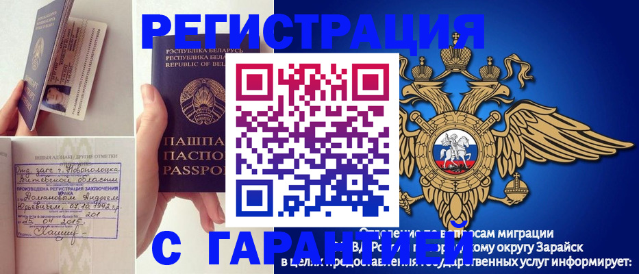 прописка законно в Нефтекумске