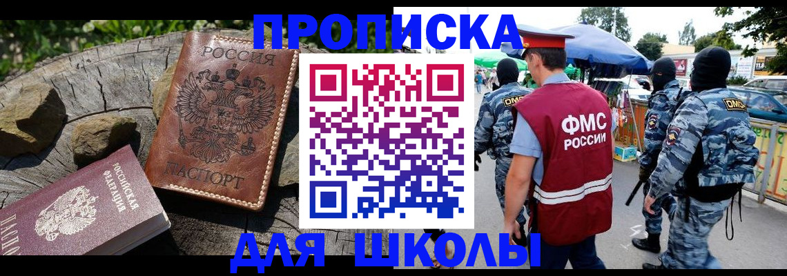 где прописаться в Нефтекумске