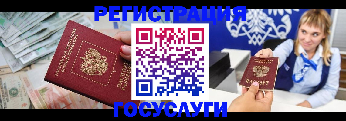 прописка регистрация в Нефтекумске