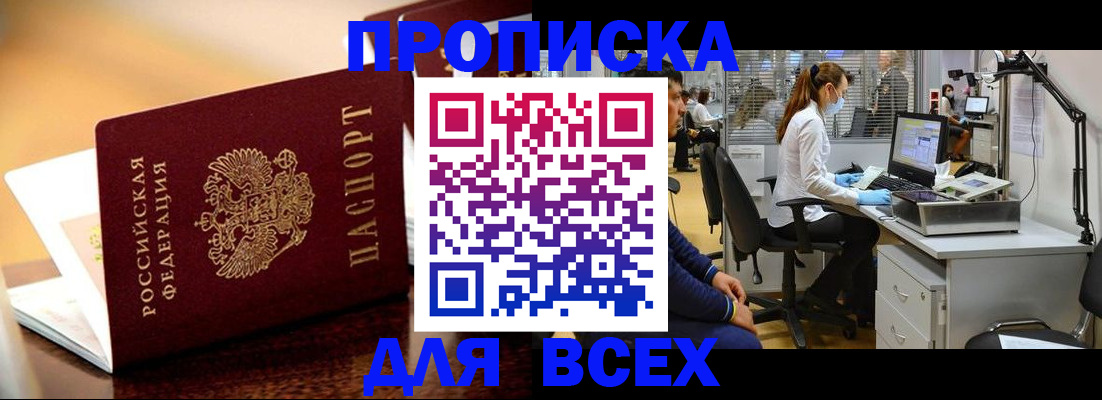 найти адрес прописки в Нефтекумске