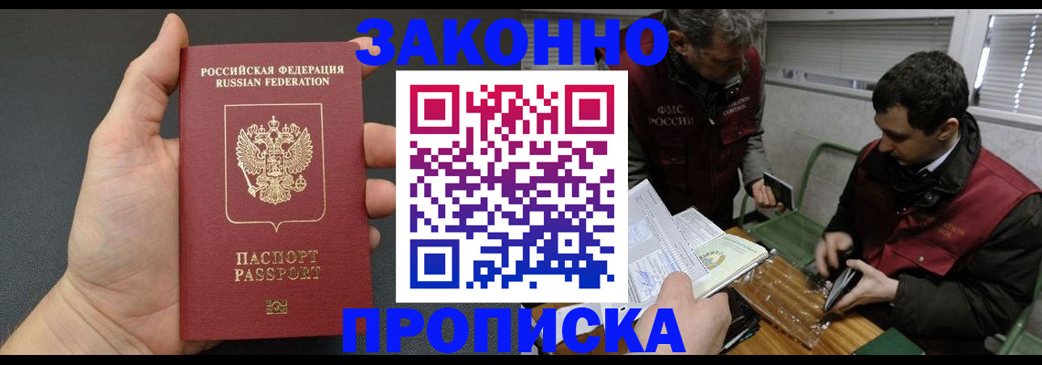 временная регистрация госуслуги в Нефтекумске