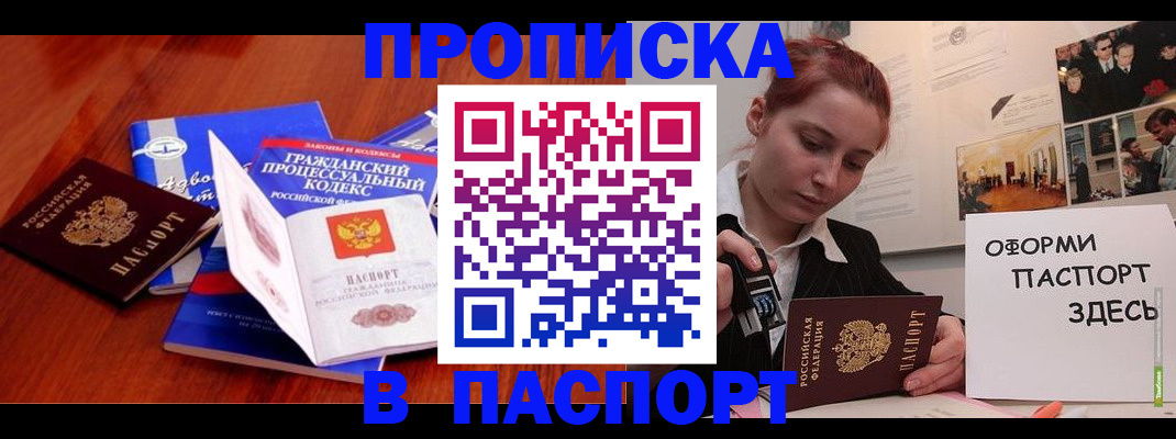 прописка иностранных граждан в Нефтекумске