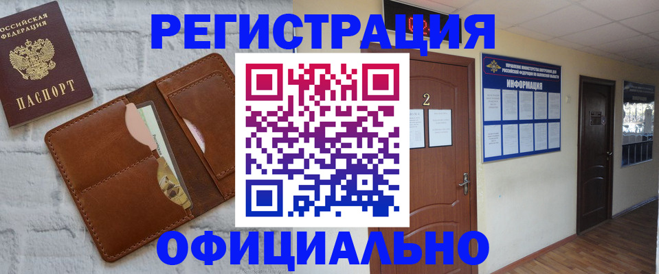 миграционный учет в Нефтекумске