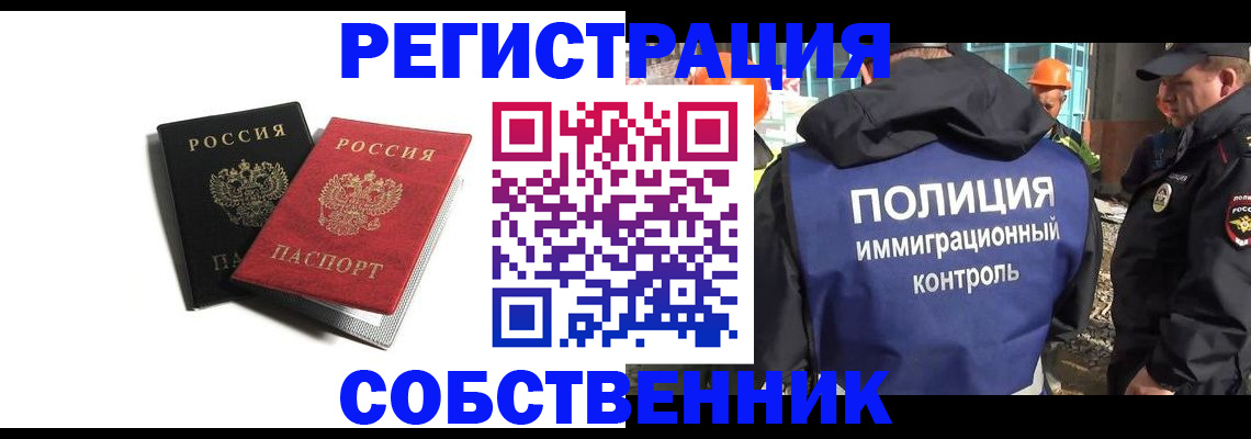 временная регистрация адрес в Нефтекумске