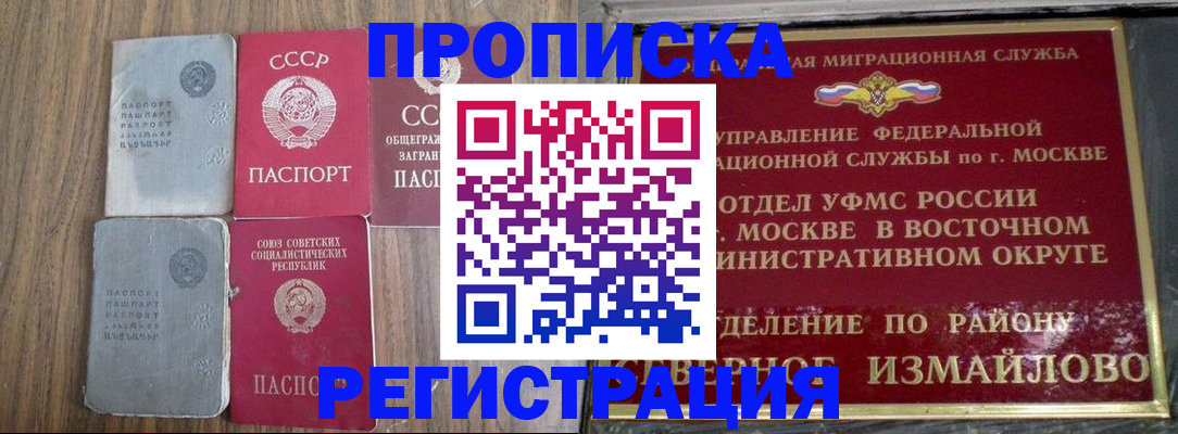 временная регистрация законно в Нефтекумске