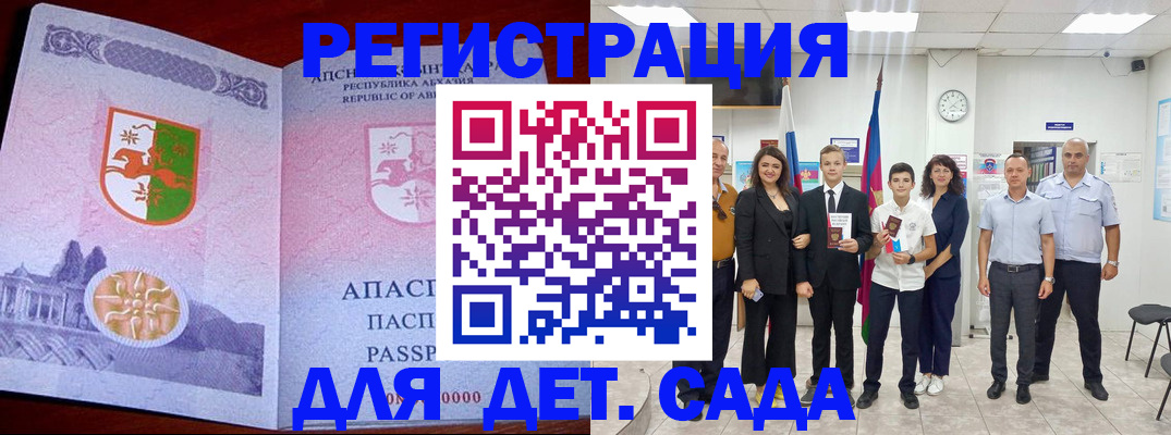 временная регистрация гарантия в Нефтекумске