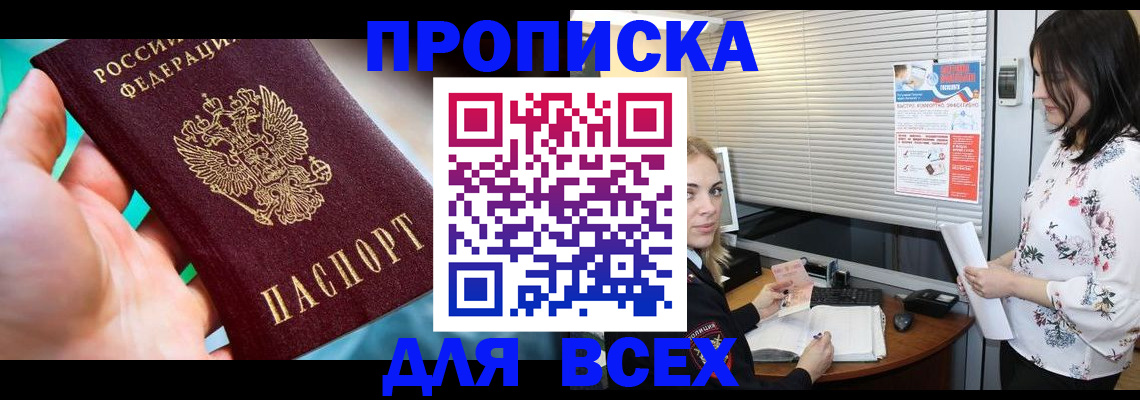 временная регистрация надежно в Нефтекумске