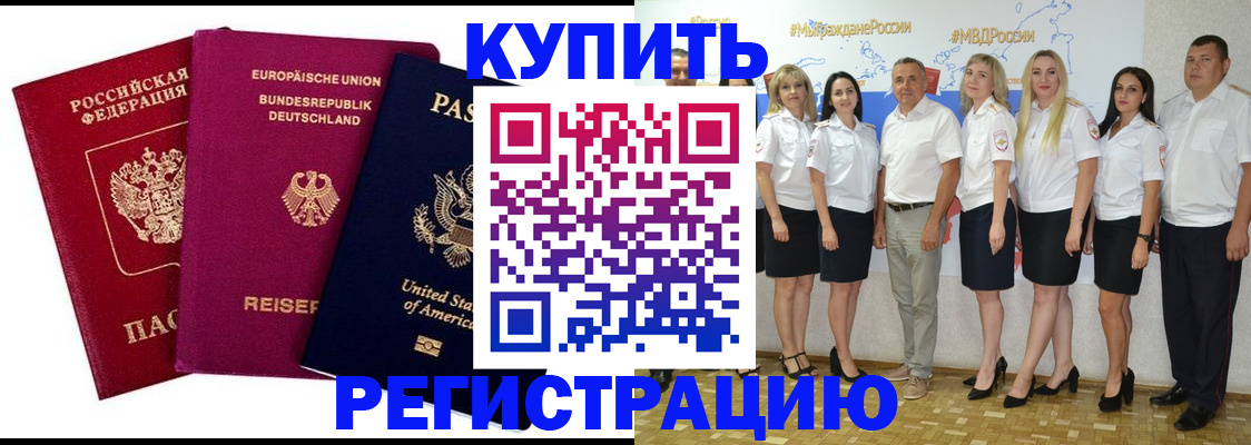 прописка в квартире в Нефтекумске