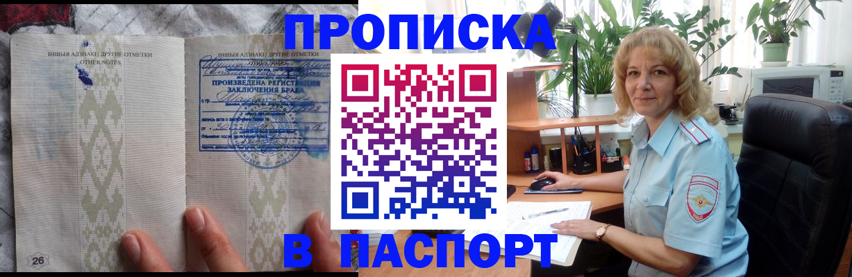 временная регистрация гарантия в Нефтекумске