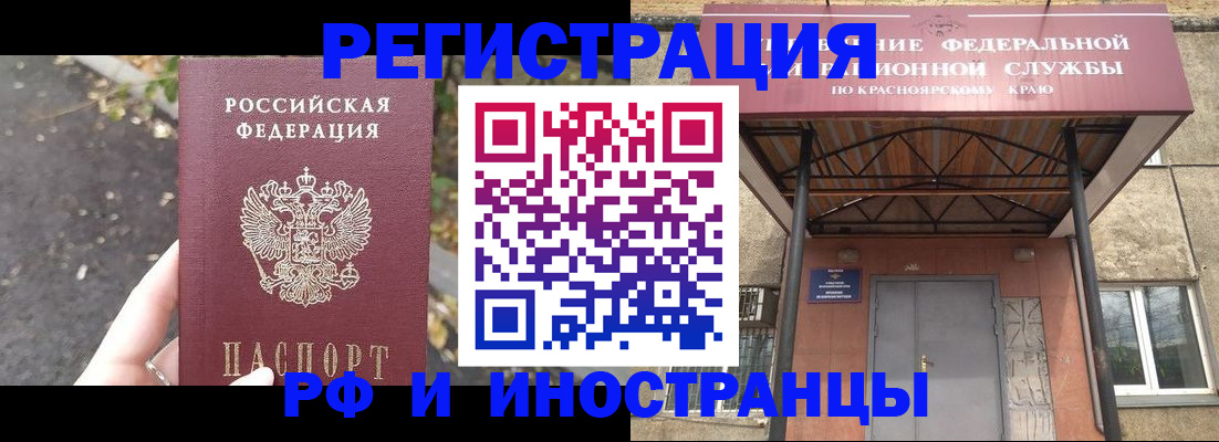 временная регистрация для всех в Нефтекумске